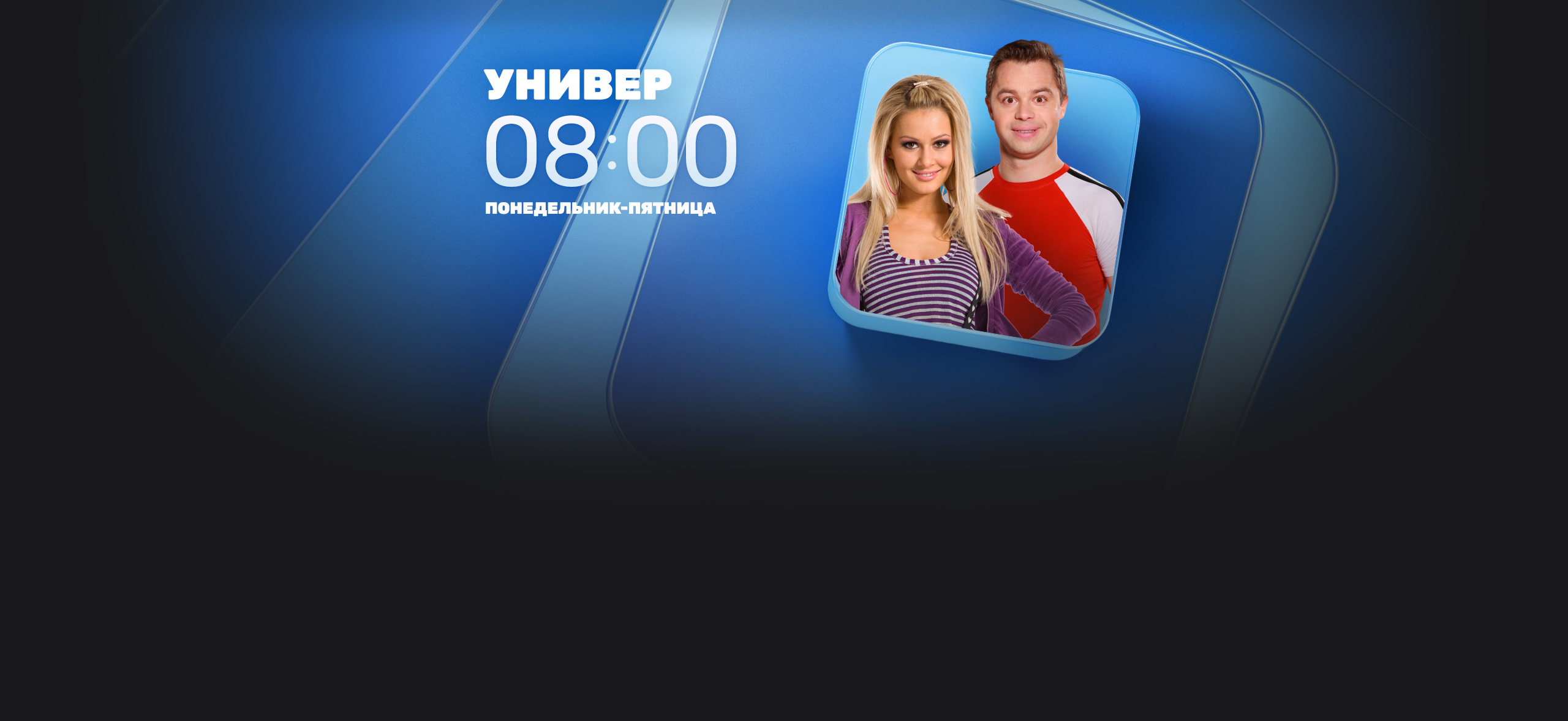 ТНТ4 "ТВ" - официальный сайт телеканала | Смотреть ТНТ4 онлайн бесплатно