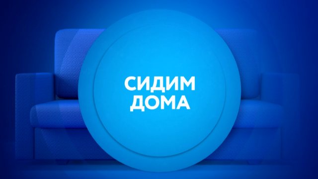 ТНТ4 "ТВ" - официальный сайт телеканала | Смотреть ТНТ4 онлайн бесплатно